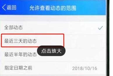 <a href=https://maguai.com/list/256-0-0.html target=_blank class=infotextkey>朋友圈</a>怎么设置只可以看三天的qq:如何看待微信<a href=https://maguai.com/list/256-0-0.html target=_blank class=infotextkey>朋友圈</a>只展示最近三天的那些人？