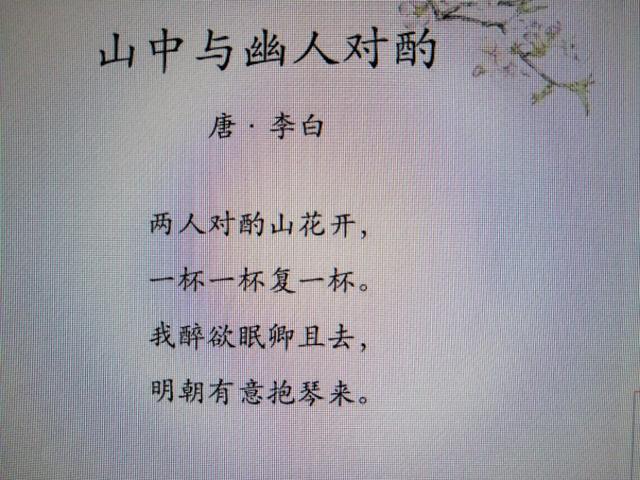 可否详析李白意境最好的一首诗？