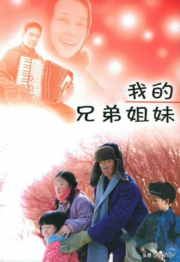 姜武老婆:电视剧《我的兄弟姐妹》黑子不是有一帮小弟吗为什么怕包老板