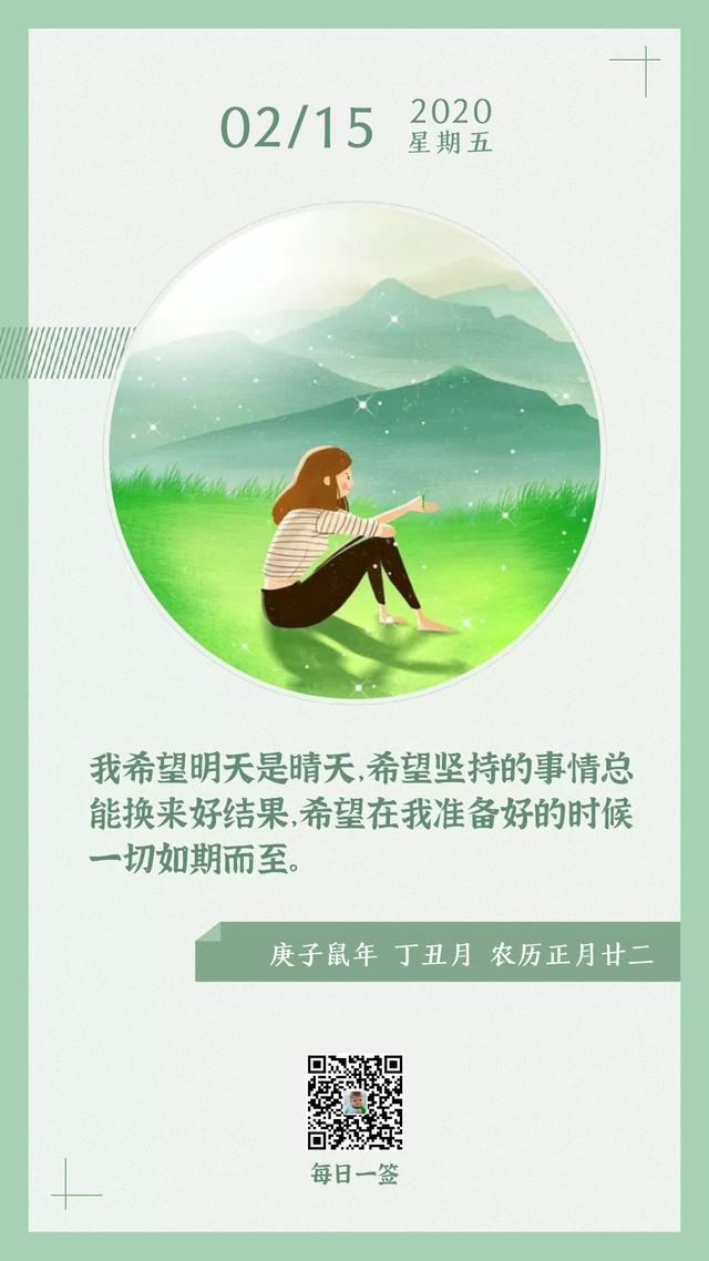 2020周末早安图片日签：活好当下，珍惜眼前