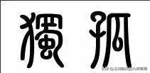 北周历史:北周，隋朝，唐朝的皇帝之间都是有血缘关系的吗？