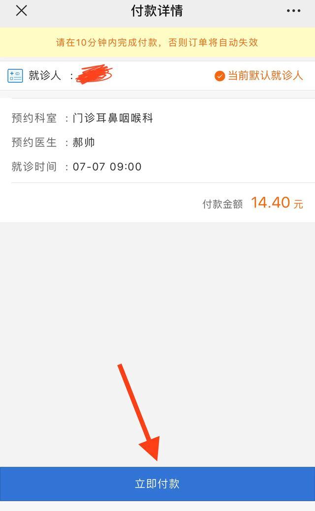 關于北大一院熱門科室掛號黃牛掛號方便快捷的信息