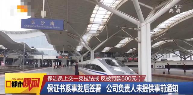 宠物犬捡到钻石价值超11万元:长沙一保洁员捡到一克拉钻戒，拾金不昧上缴反被罚款，你怎么看？
