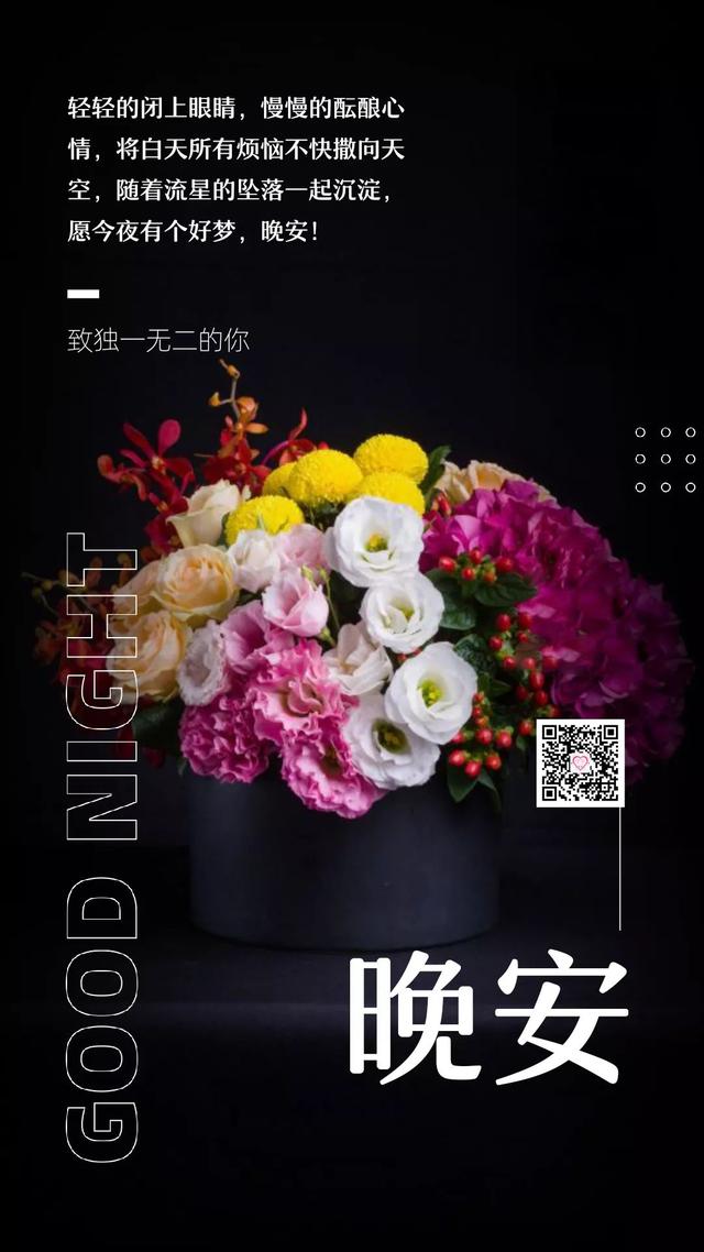 晚安心语说说0804：别人都在找对象，就你还在等前任