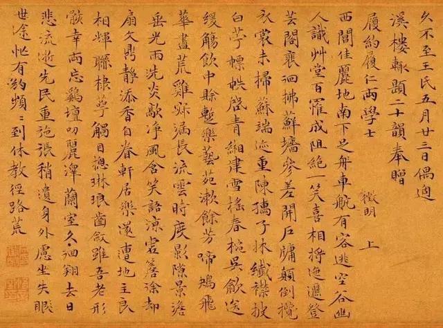 文征明的小楷和簪花小楷有什么区别？