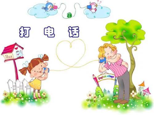 丁奶奶家电话:打电话告诉妈妈，中午在奶奶家吃饭不回去了，怎么口语交际？