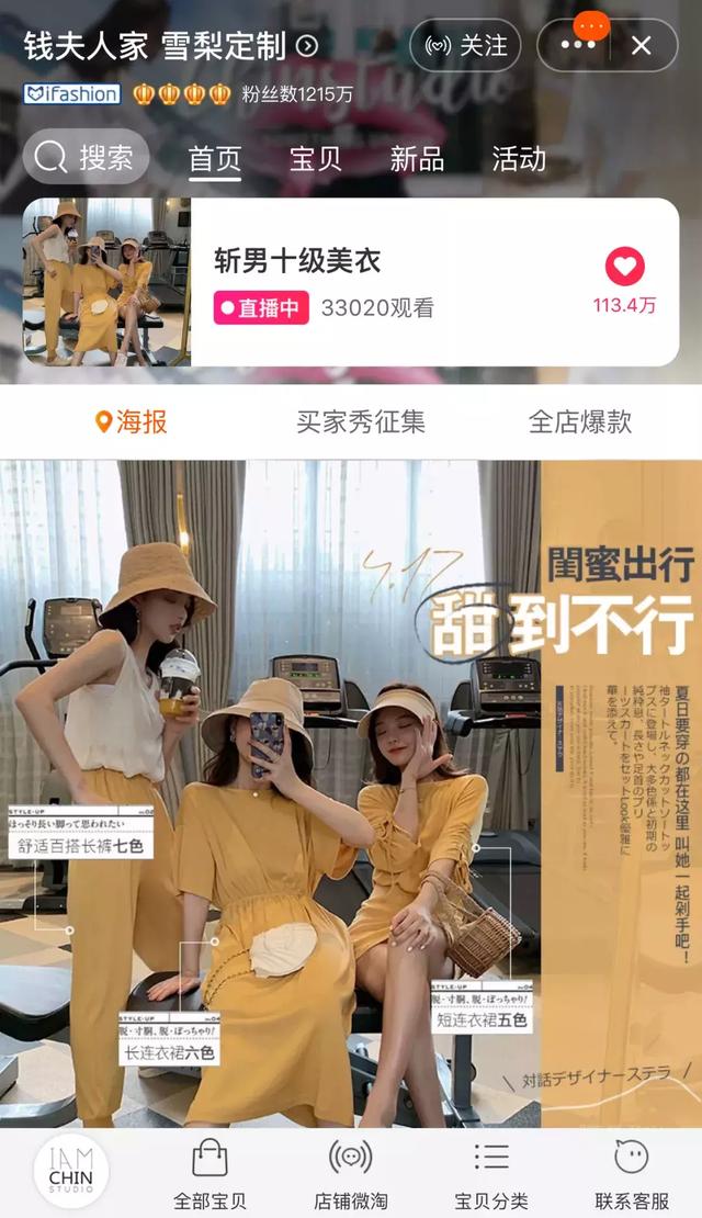 现在那么多人做主播，当网红，到底挣钱吗？:网络红人思瑞直播 第22张