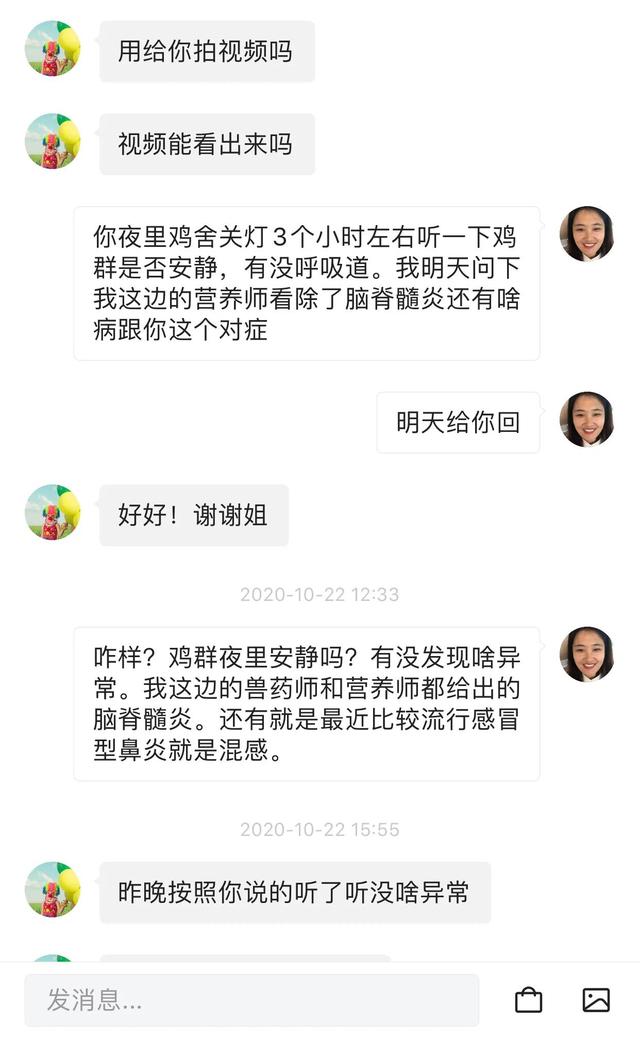 养鸡兽医专家在线咨询:哪里有兽医可以线上问诊啊？