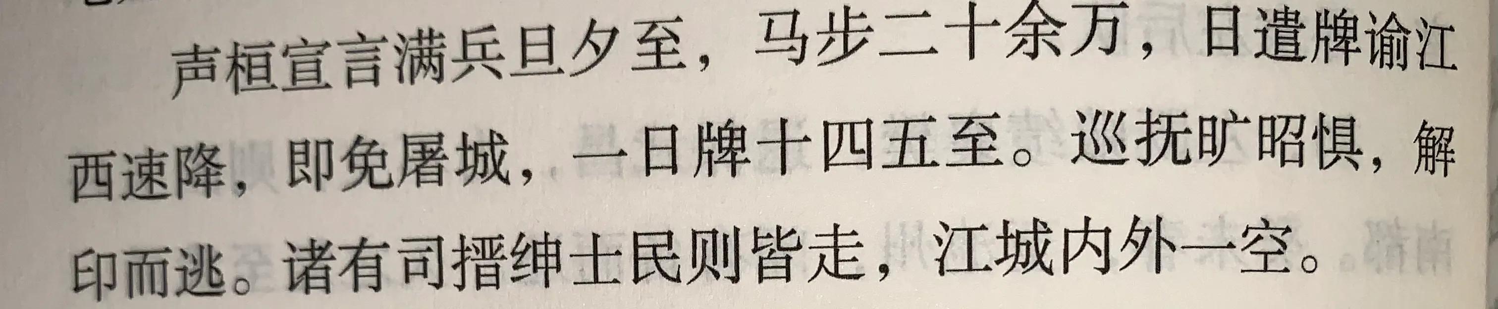 殷汝骊:民国初年粤语真的差一票成为国语吗？