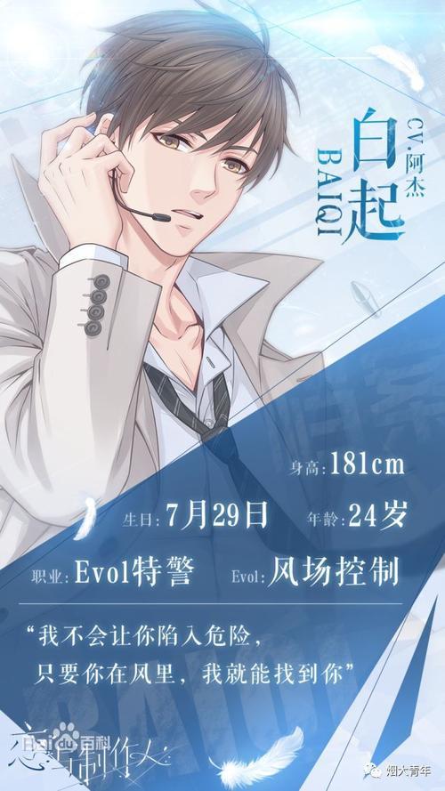 恋与制作人结局:《恋与制作人》的结局是什么？