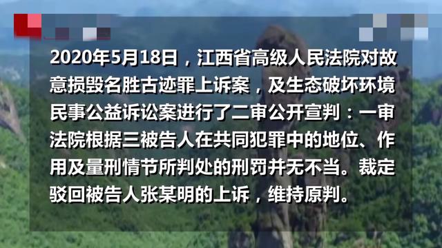 巨蟒事件:驴友打钉攀爬巨蟒峰以为会被表扬，却遭判赔600万，如何评价？