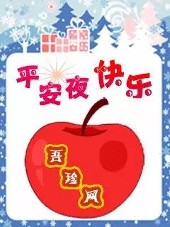 平安祝福语8个字的祝词祝语短