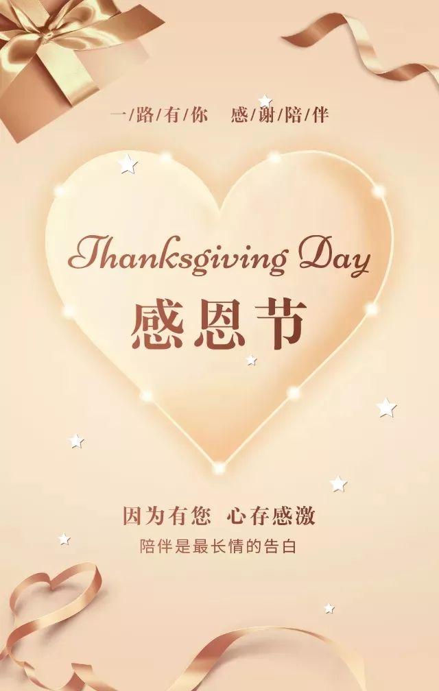 感恩节的句子语录 感恩节手抄报