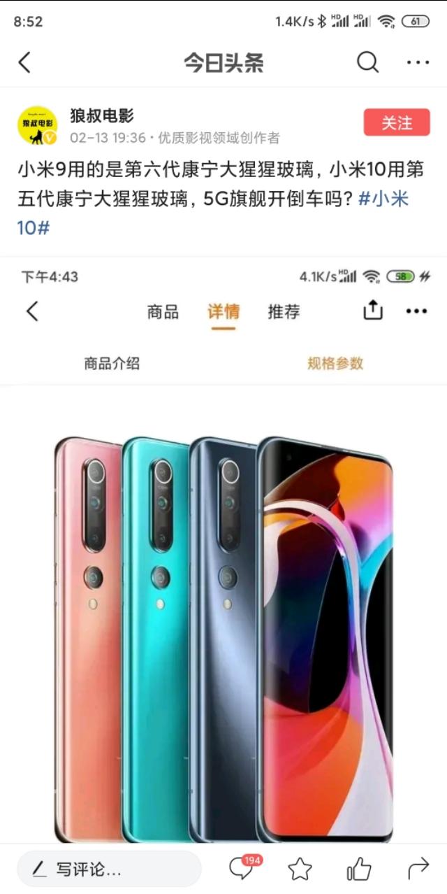 为什么小米10不用第六代康宁大猩猩玻璃 小伊评科技的回答 头条问答