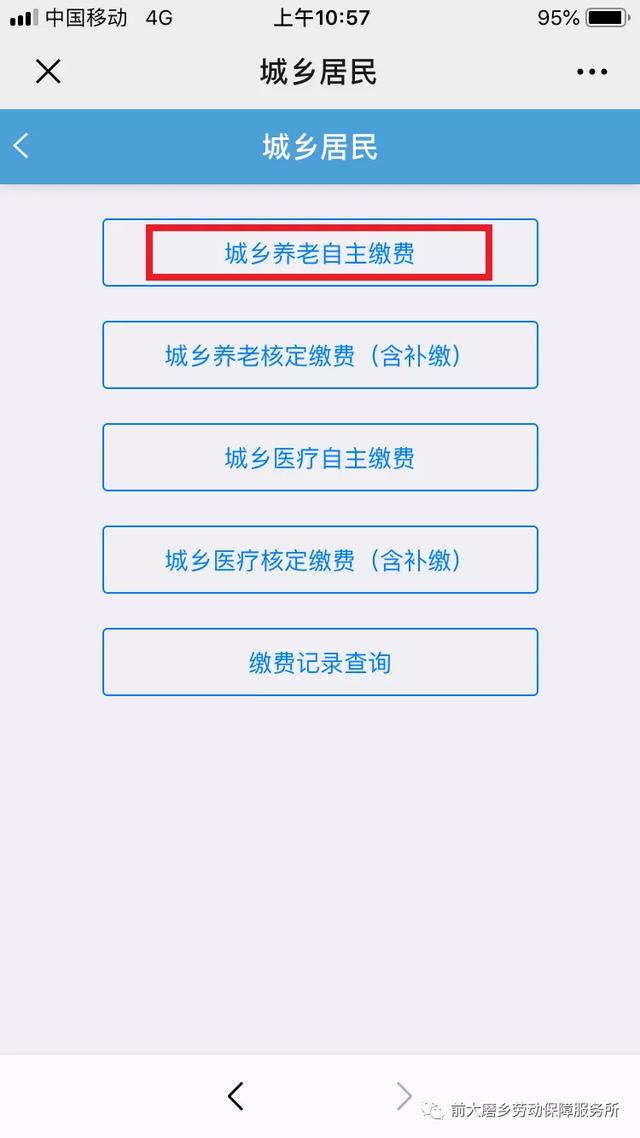 山东泰安，如何在网上缴纳农村养老<a href=https://maguai.com/list/88-0-0.html target=_blank class=infotextkey><a href=https://maguai.com/list/88-0-0.html target=_blank class=infotextkey>保险</a></a>