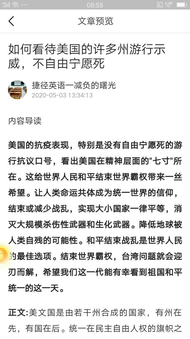 头条问答 美国说疫情会让俄罗斯倒退40年 你怎么看 阜新捷径英语的回答 0赞