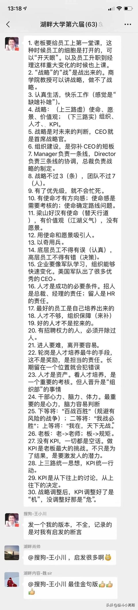 为什么卫哲离开阿里那么久了,还在讲阿里的文化和管理？