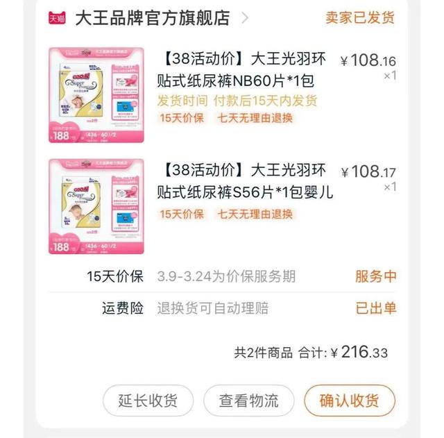 宝妈们为宝宝的到来准备好待产包了吗？