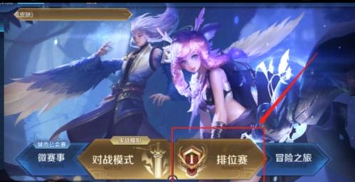 王者荣耀升到第几级可以打排位？