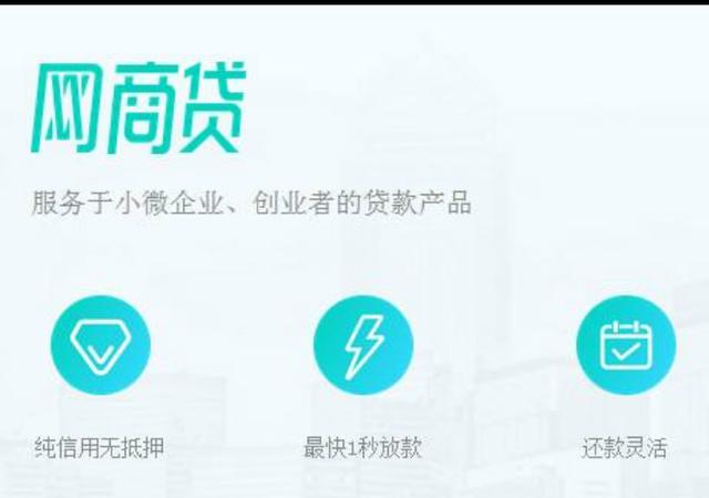 网商贷靠谱吗，支付宝网商贷算不算网贷，怕被套路，不敢用！请各位先生说说