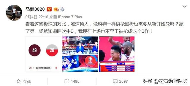 张涛是谁:如何评价中国男篮名宿马健，他有什么特点和故事