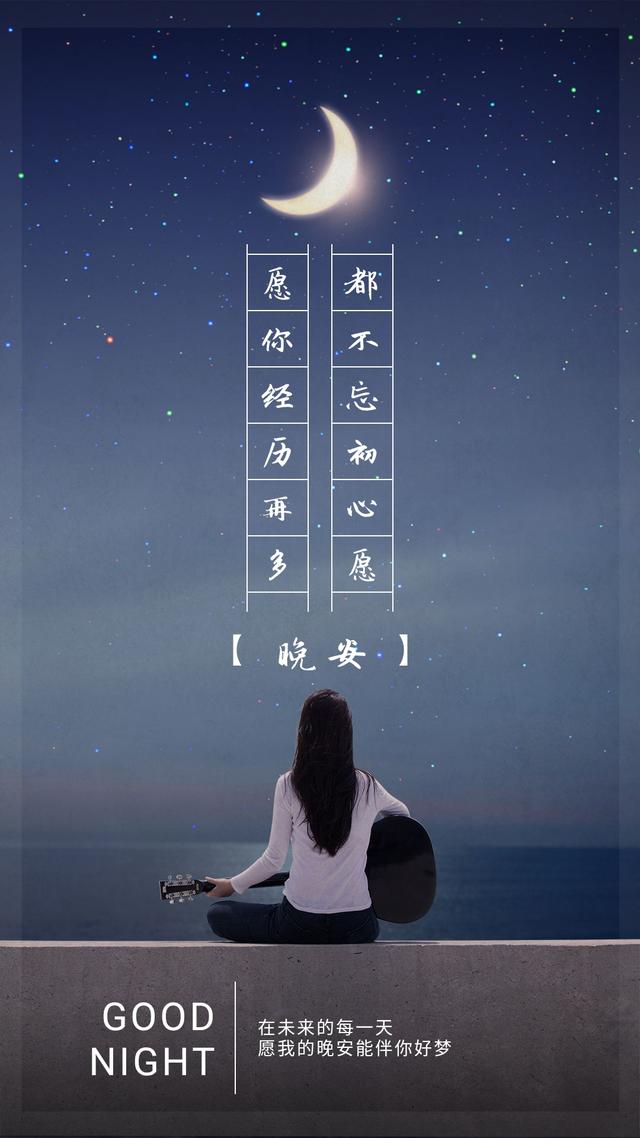 晚安心语190319：这世上怎么会有我想见你这种人间疾苦