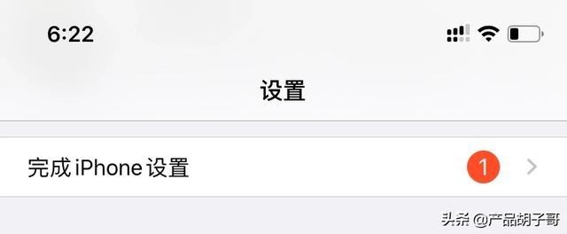 苹果ios13.4升级后设置怎么出现红1
