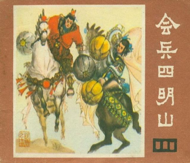 罗成之死:《隋唐演义》中，罗成之死是“一语成谶”吗你怎么看