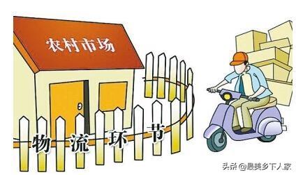 千花坊上海论坛:农村电商的现状和发展困难在哪里