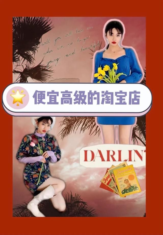 淘宝有哪些不错质量好的的女装店,有分享一下的吗？