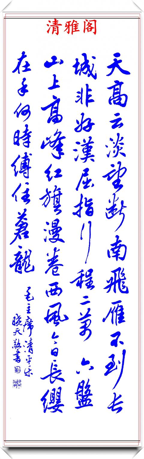 你认为毛泽东诗词,哪一首意境最深？
