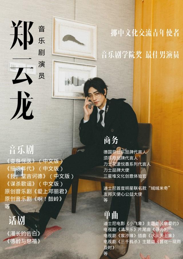 假日暖洋洋演员表:如何评价音乐剧演员郑云龙主演电视剧《假日暖洋洋》？