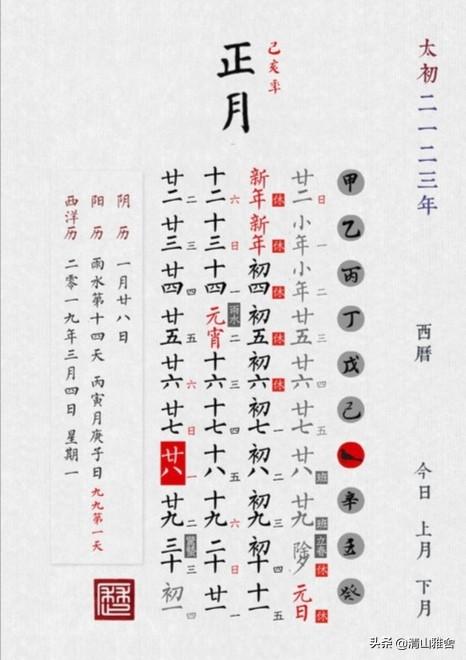 什么是闰月:古时候人怎么知道闰月的？