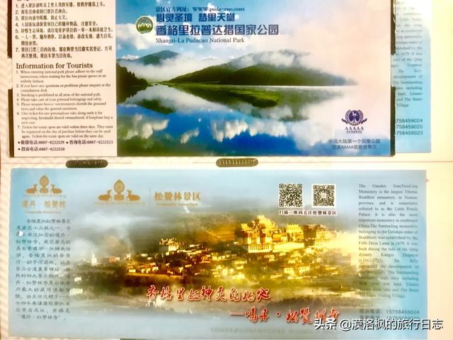 斯那定珠:11月份想去香格里拉玩，去过的大神请介绍一下自己的旅游体验？