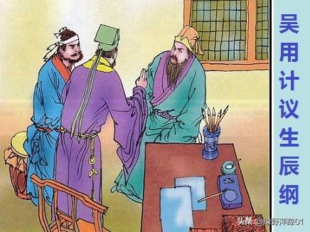 晁盖的绰号:水浒传中的梁山三位首领是谁？