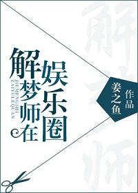 女生言情悬疑灵异小说，求推荐推理言情文，类似美人为馅的