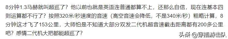 微信木工群号大全:为什么「讲武堂」这样的公众号活该被封？