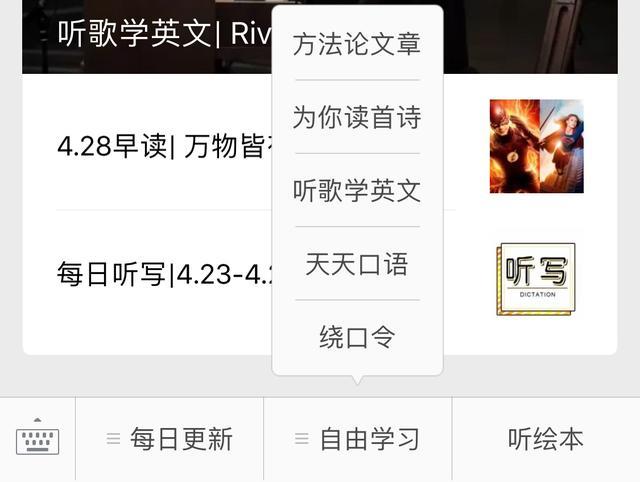 有哪些值得关注的英语微信公众号