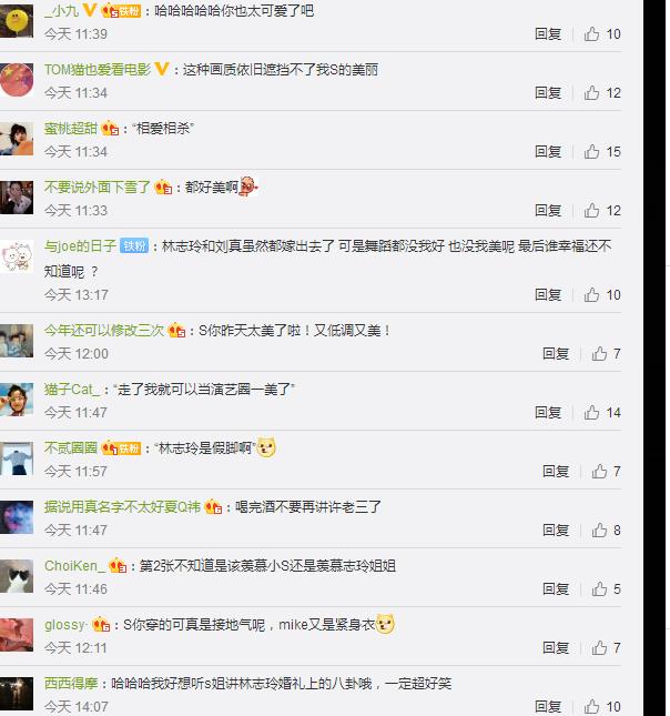 小s婚礼:小S给林志玲说演艺圈不重要，你怎么看