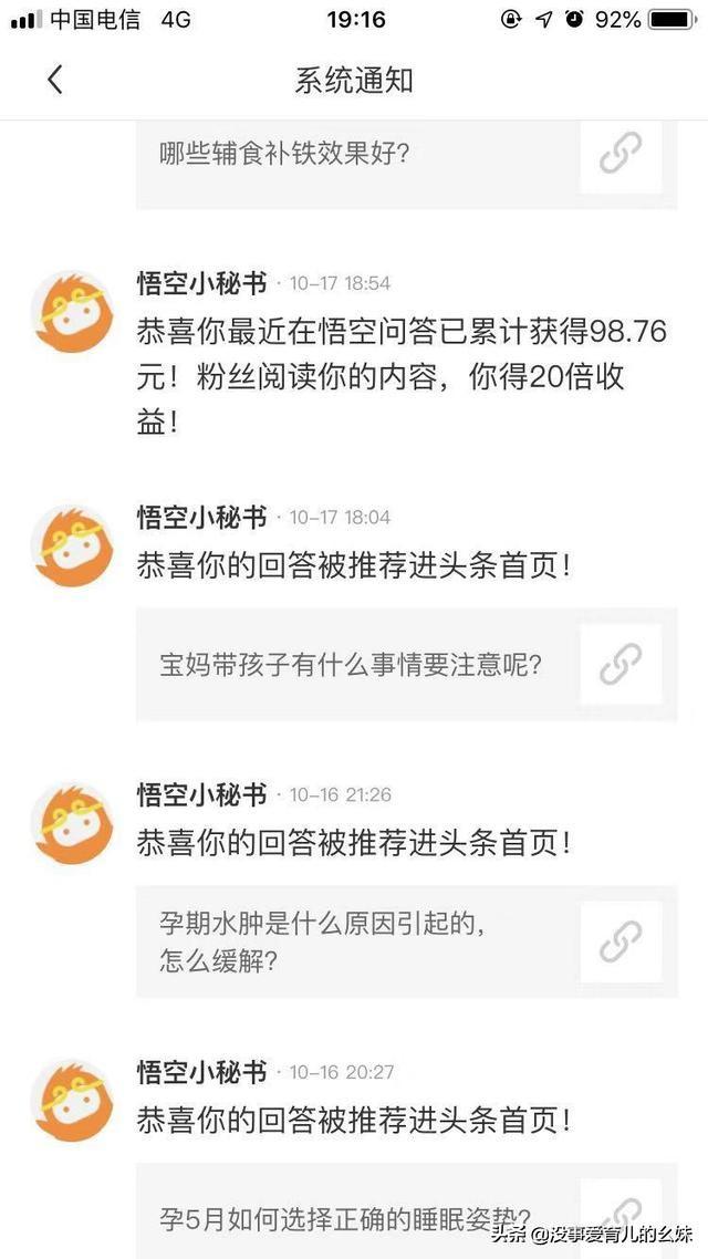 宝妈不上班，有哪些适合宝妈的兼职呢(适合孕妇在家做的兼职)