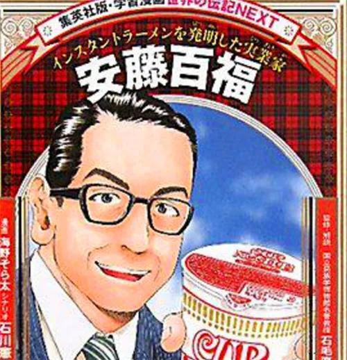 台湾藏獒之父:他是方便面创始人，吃了48年泡面，晚年身体如何？