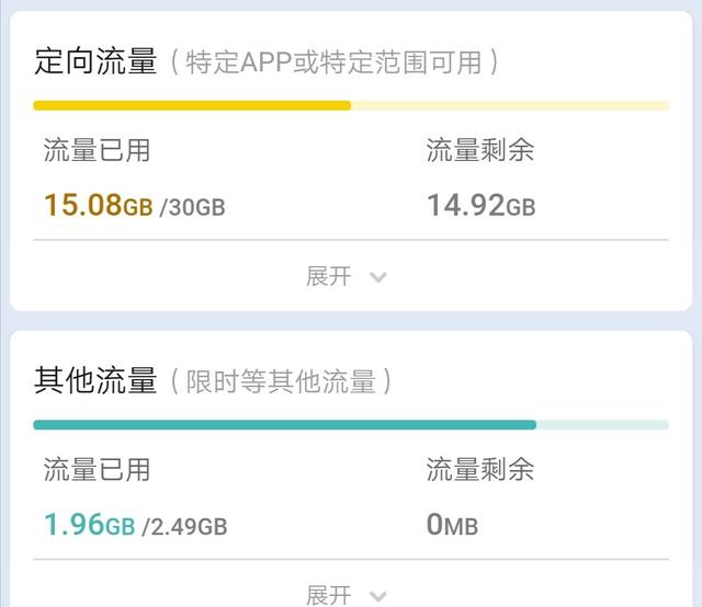 中国移动58元套餐10个G,大家觉得合理吗？