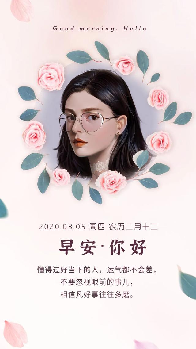 周四早安日签图片正能量：不要忽视眼前的事儿，相信凡好事往往多磨
