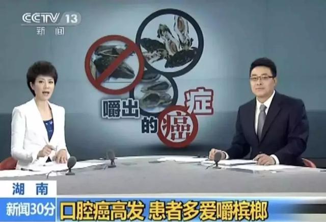 吃槟榔会上瘾吗，槟榔里有什么物质让人越吃越上瘾？