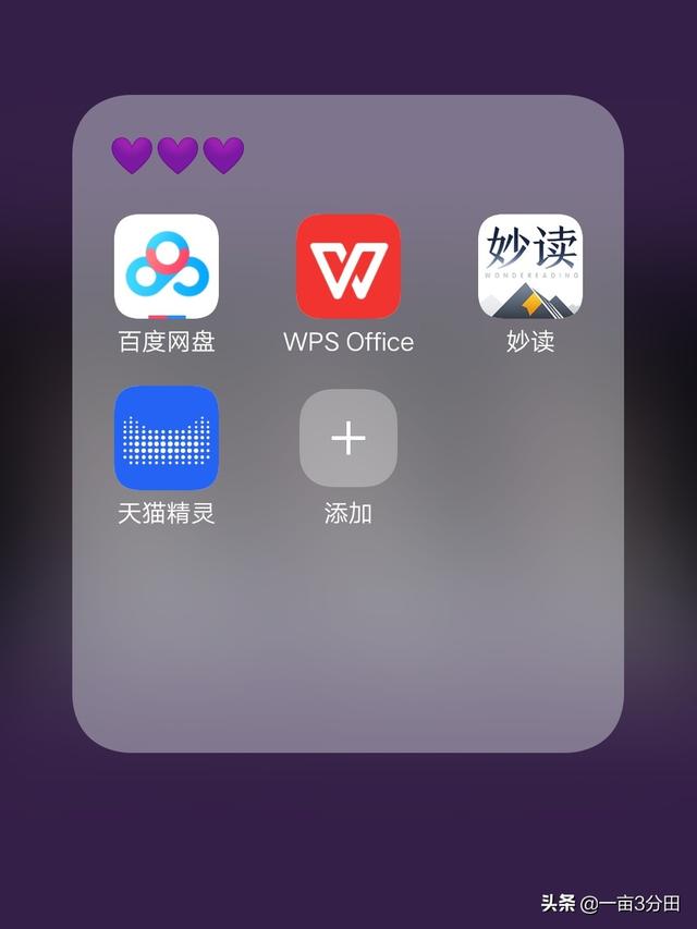 大家手机手机上都经常用什么软件，能分享一下吗