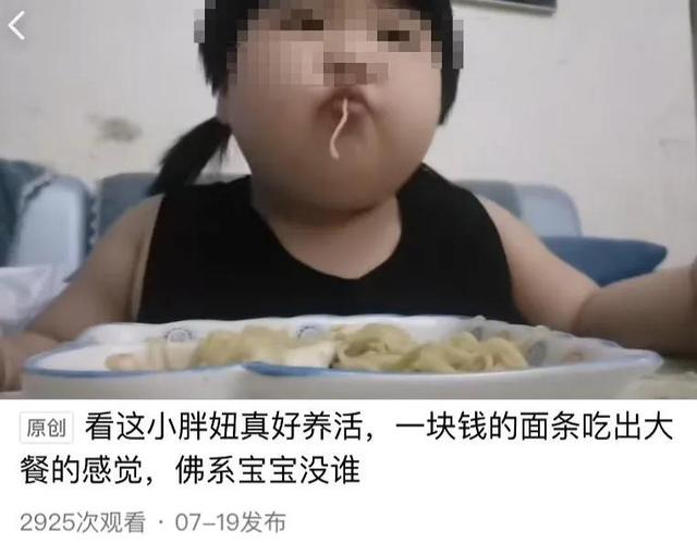 为了当网红,一家人把三岁的孩子硬是喂到七十斤,这是犯罪吗？