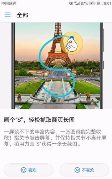 轻松截屏,什么截图软件清晰度高又好用？