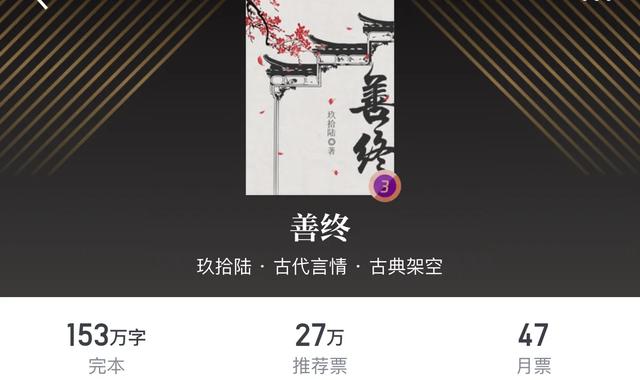 哪一本网络小说可以让您重复翻看？可以留下书名吗？