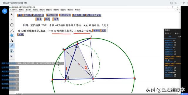 初中数学网上直播用什么软件或硬件