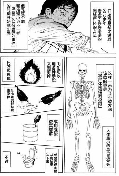 猫耳属性漫画结局:《犬夜叉》奈落的众多分身中谁的结局最悲惨？你怎么看？